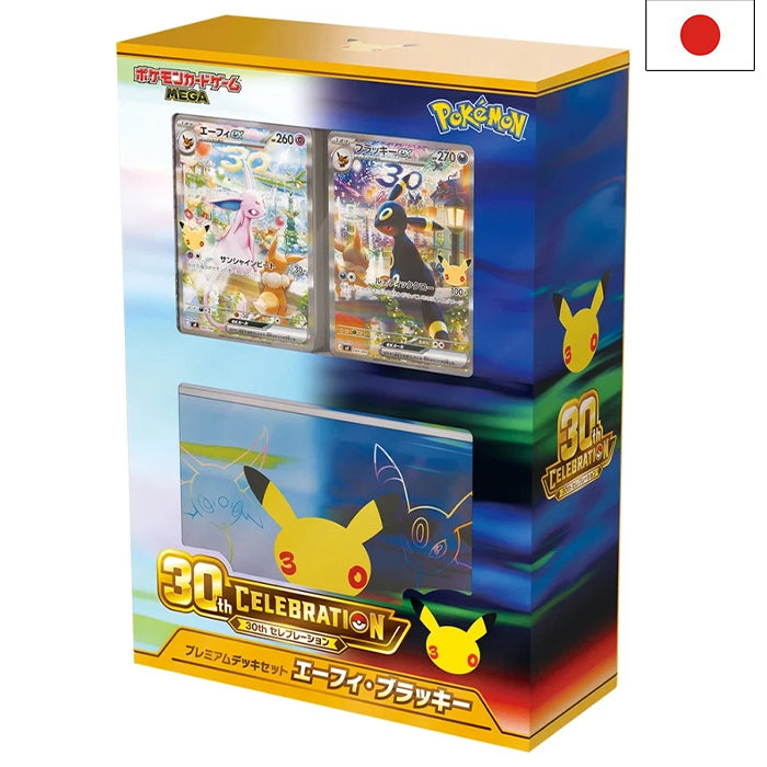 30th Celebration Espeon ex and Umbreon ex Premium Deck Set - Japanisch