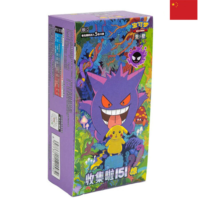 151C: Collect 151 Surprises Display - Chinese