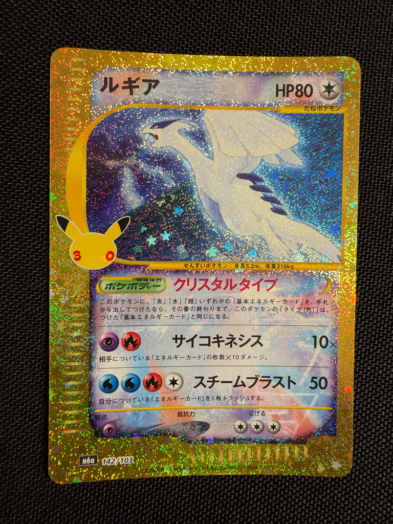 Lugia (m6a 142) - Japanisch (Japan Karte Vorbestellung)