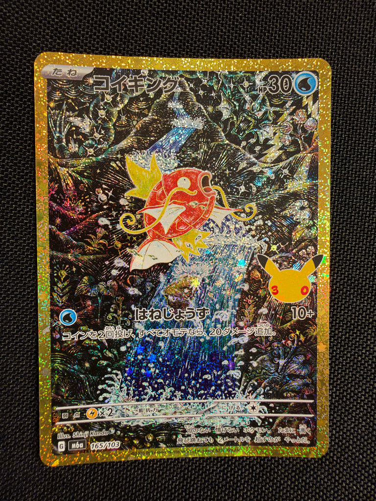 Karpador (m6a 165) - Japanisch (Japan Karte Vorbestellung)