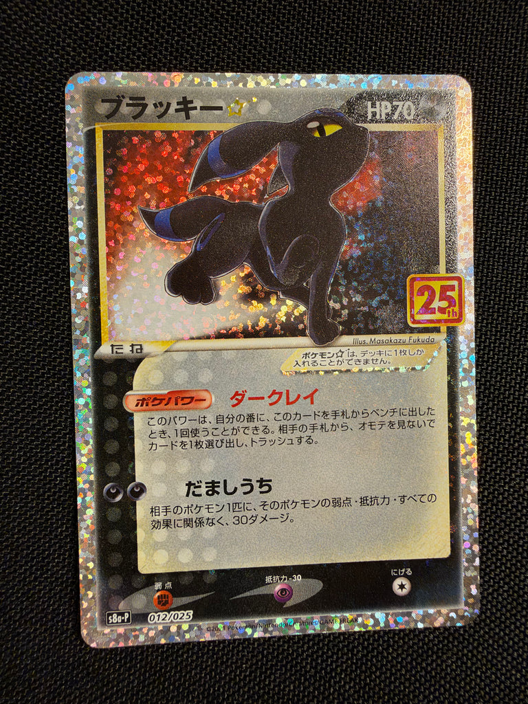 Nachtara Gold Star (s8a-P 012) - Japanisch (Japan Karte Vorbestellung)
