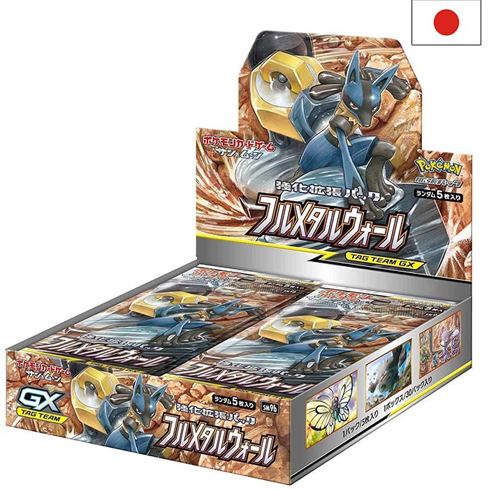 Sun & Moon - Full Metal Wall sm9b Display - Japanisch