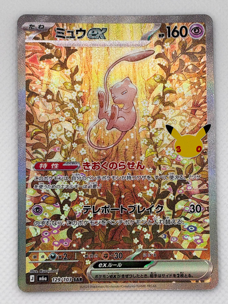 Mew ex (m6a 129) - Japanisch (Japan Karte Vorbestellung)