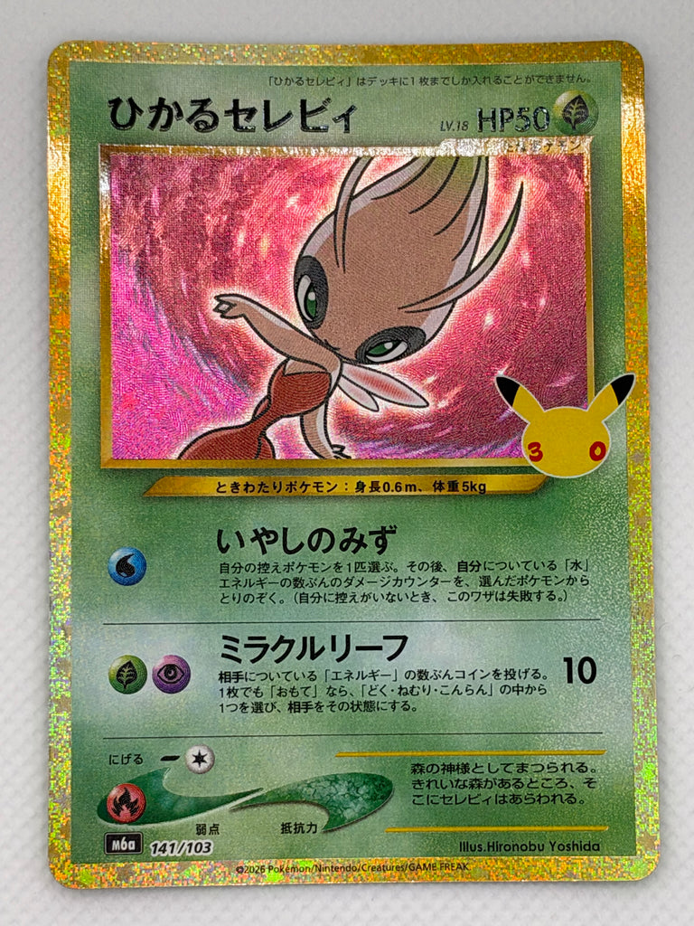 Schimmerndes Celebi (m6a 141) - Japanisch (Japan Karte Vorbestellung)