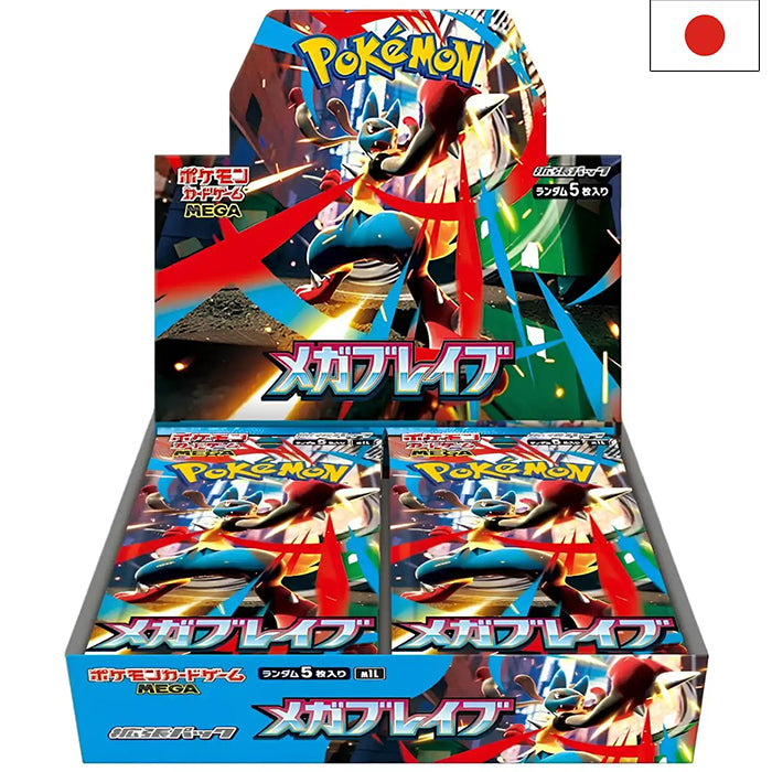 Mega - Mega Brave m1l Display - Japanisch