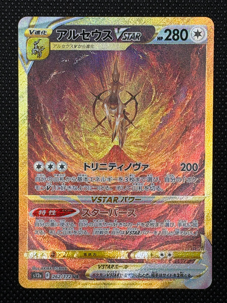 Arceus VSTAR (s12a 262) - Japanisch (Japan Karte Vorbestellung)