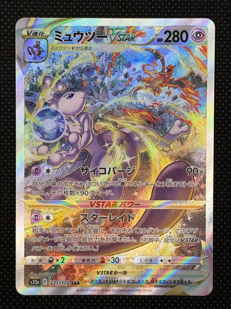 Mewtu VSTAR (s12a 221) - Japanisch (Japan Karte Vorbestellung)