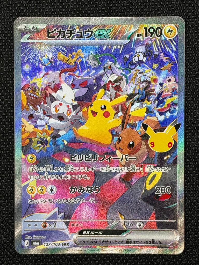 Pikachu ex (m6a 127) - Japanisch (Japan Karte Vorbestellung)