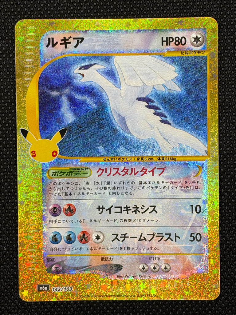Lugia (m6a 142) - Japanisch (Japan Karte Vorbestellung)