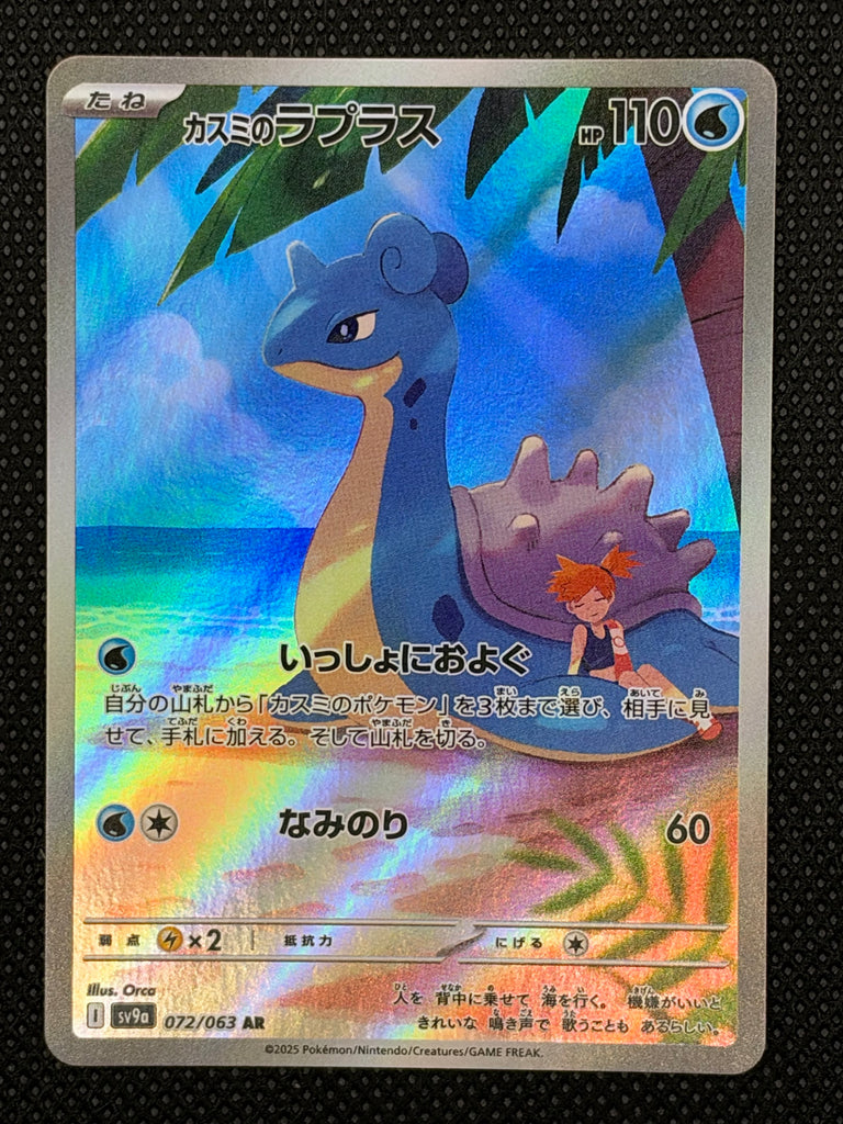 Mistys Lapras (sv9a 072) - Japanisch (Japan Karte Vorbestellung)