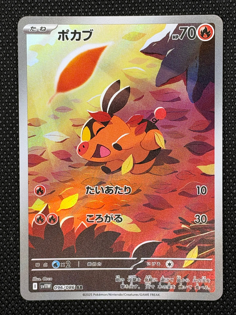 Floink (sv11W 096) - Japanisch (Japan Karte Vorbestellung)