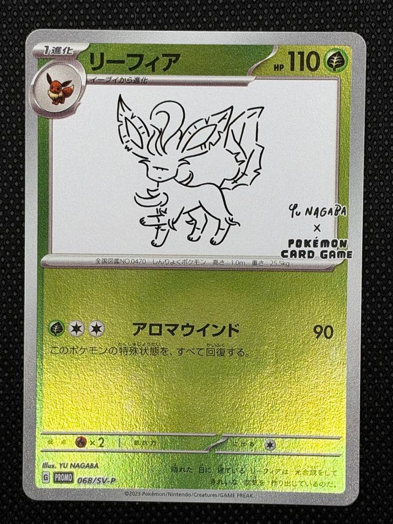 Folipurba (SV-P 068) - Japanisch (Japan Karte Vorbestellung)