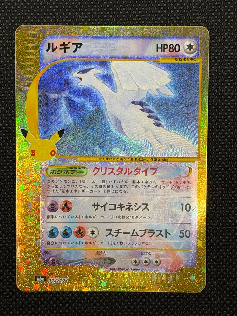 Lugia (m6a 142) - Japanisch (Japan Karte Vorbestellung)