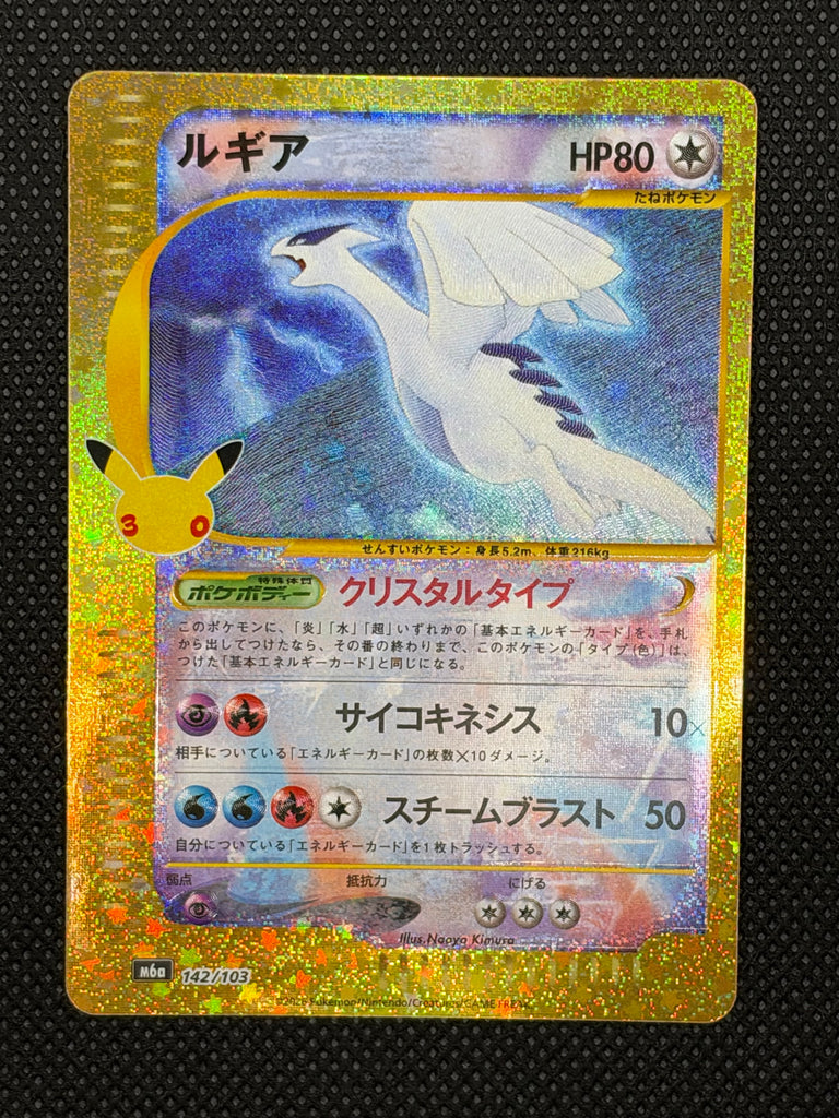 Lugia (m6a 142) - Japanisch (Japan Karte Vorbestellung)