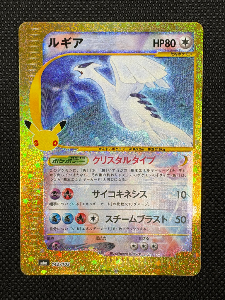 Lugia (m6a 142) - Japanisch (Japan Karte Vorbestellung)