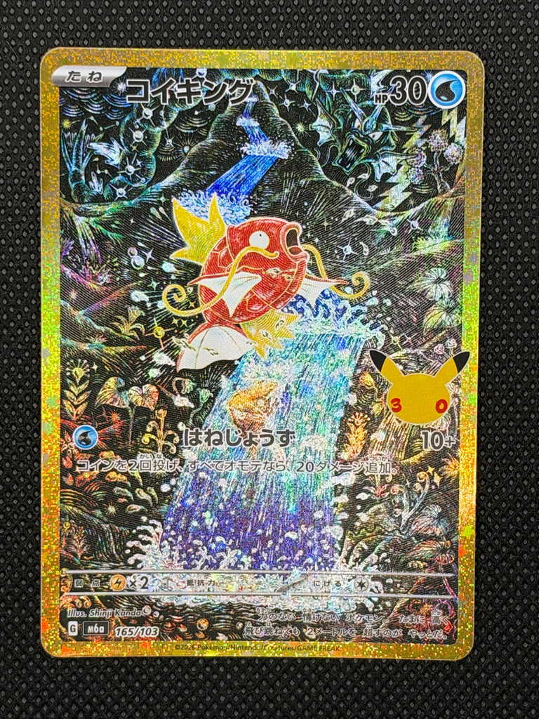 Karpador (m6a 165) - Japanisch (Japan Karte Vorbestellung)