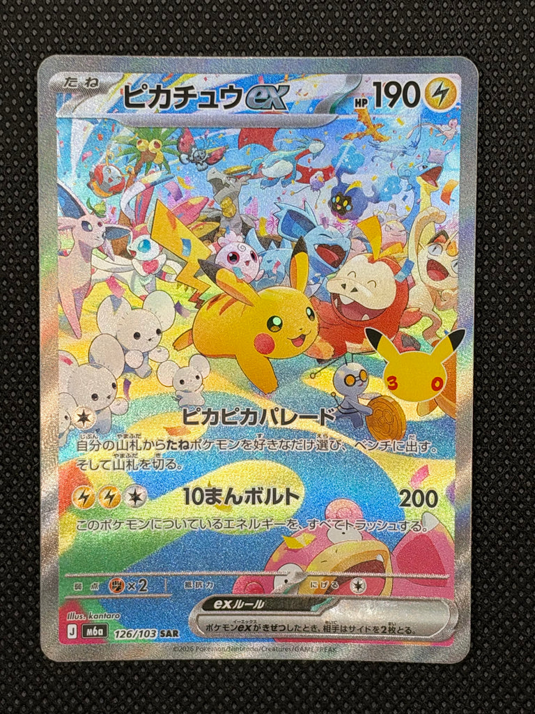Pikachu ex (m6a 126) - Japanisch (Japan Karte Vorbestellung)