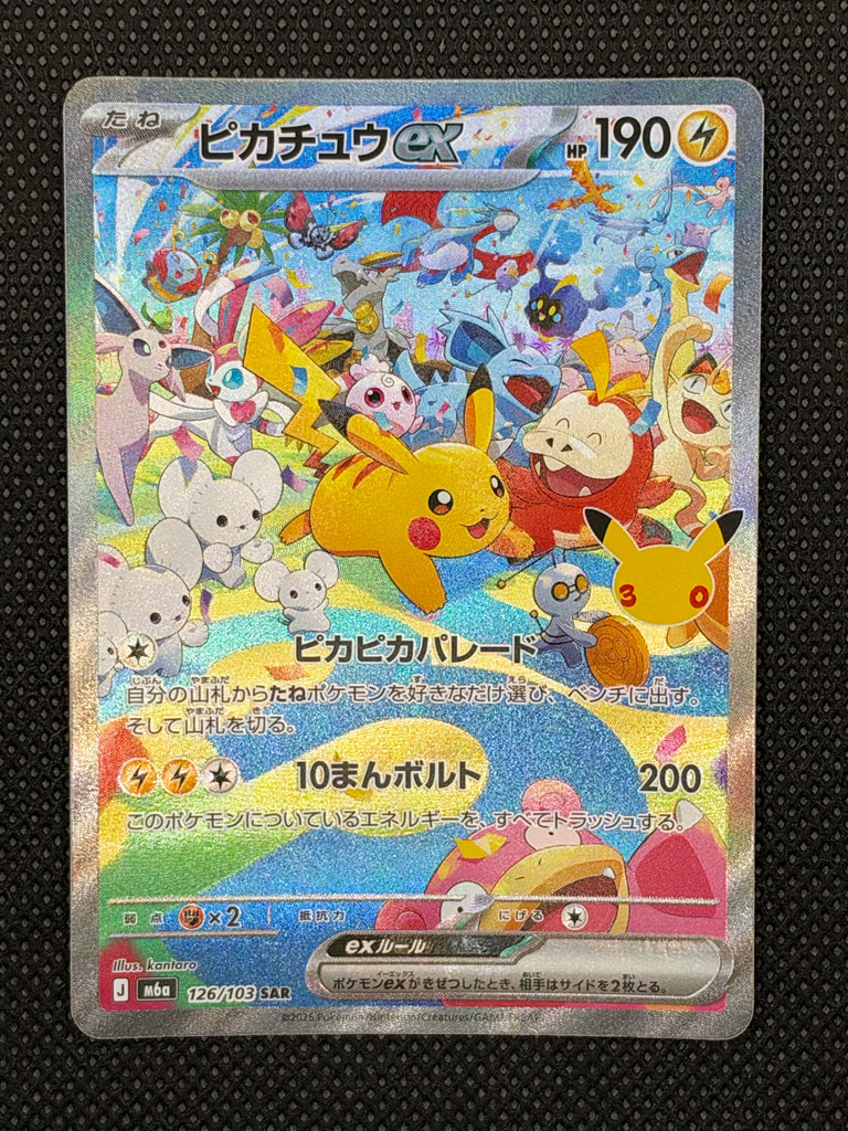 Pikachu ex (m6a 126) - Japanisch (Japan Karte Vorbestellung)