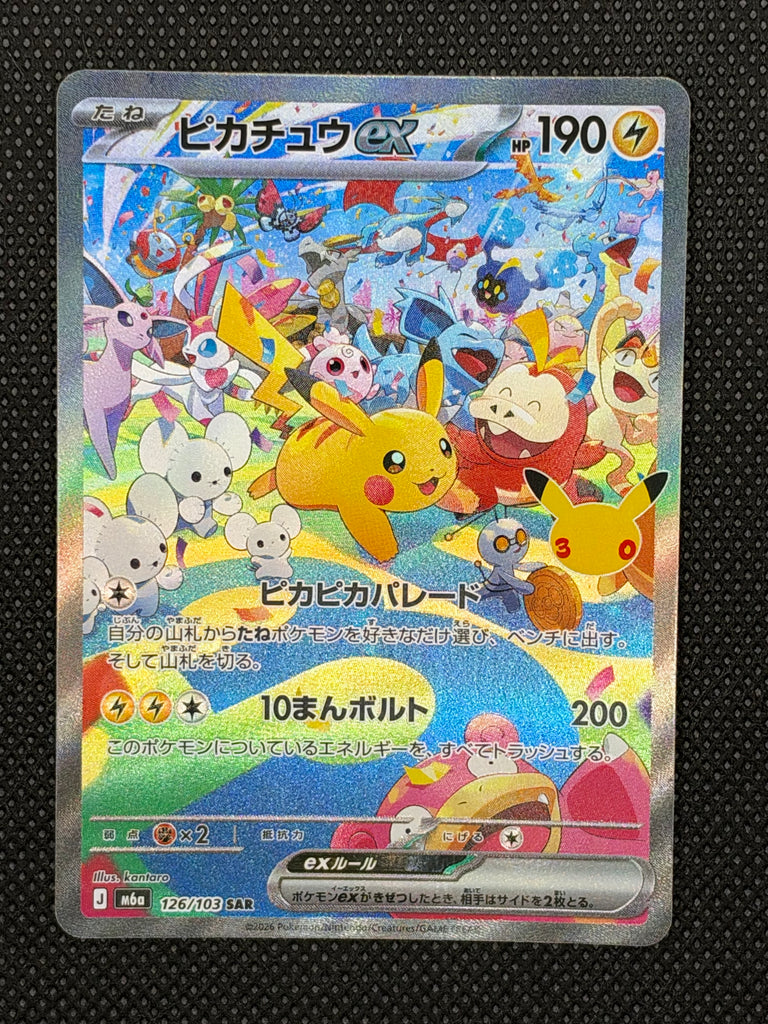 Pikachu ex (m6a 126) - Japanisch (Japan Karte Vorbestellung)