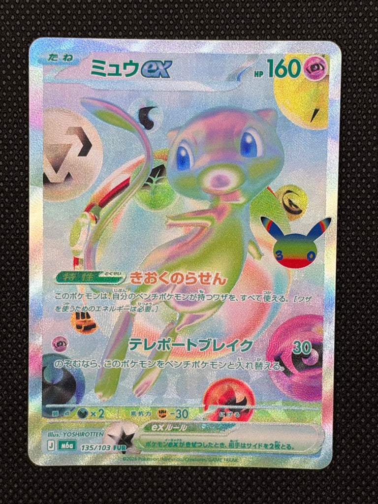Mew ex (m6a 135) - Japanisch (Japan Karte Vorbestellung)