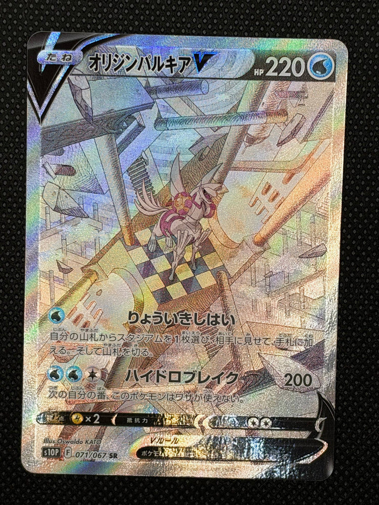 Palkia V (s10P 071) - Japanisch (Japan Karte Vorbestellung)