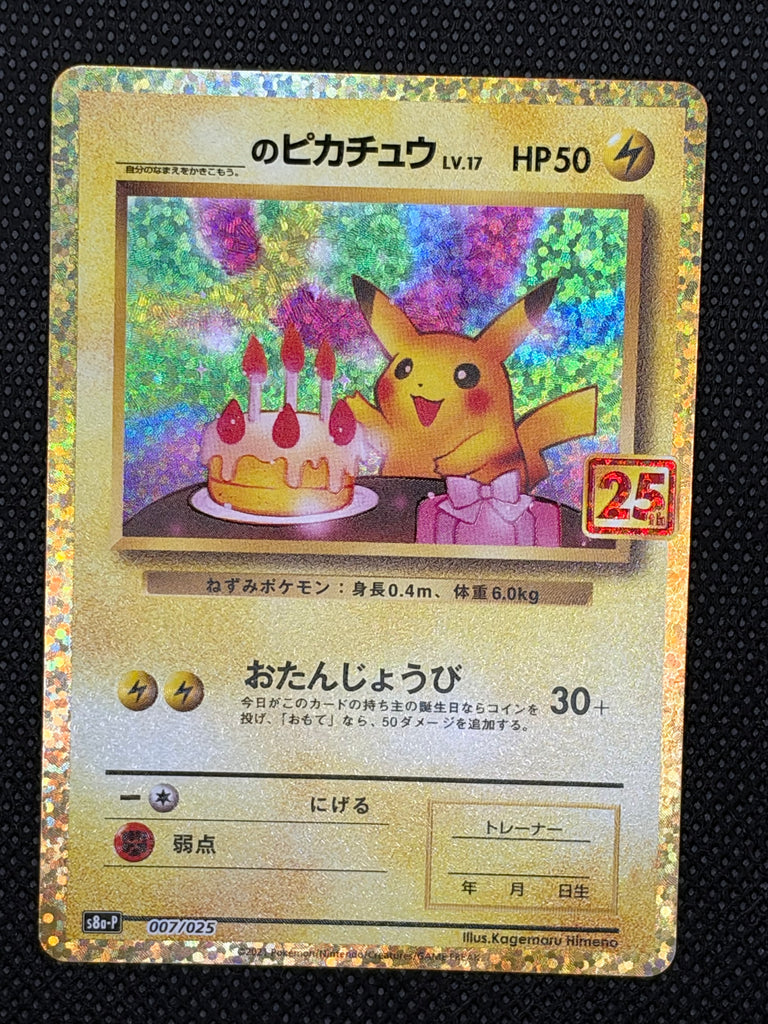 _____'s Pikachu (s8a-P 007) - Japanisch (Japan Karte Vorbestellung)
