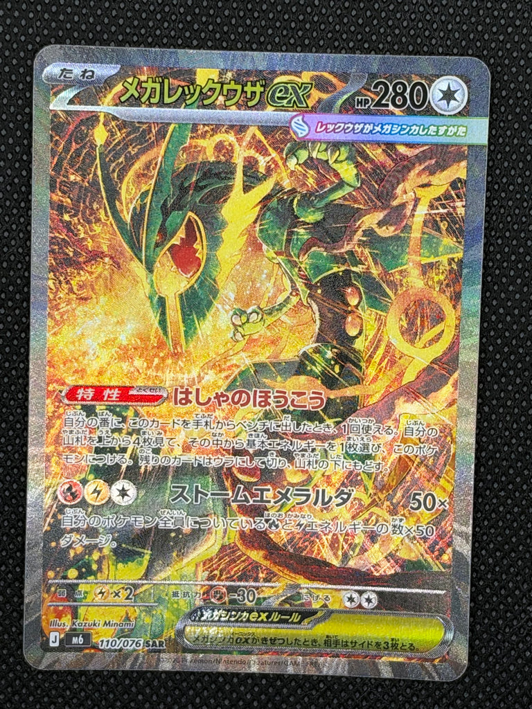 Mega Rayquaza ex (m6 110) - Japanisch (Japan Karte Vorbestellung)