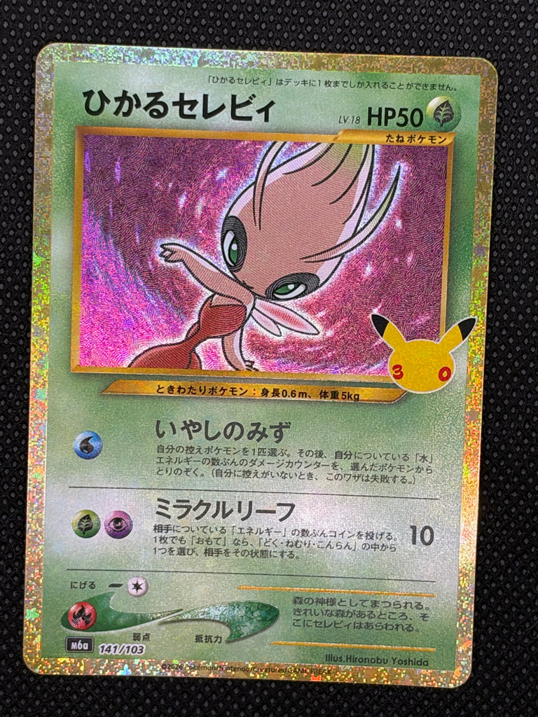 Schimmerndes Celebi (m6a 141) - Japanisch (Japan Karte Vorbestellung)