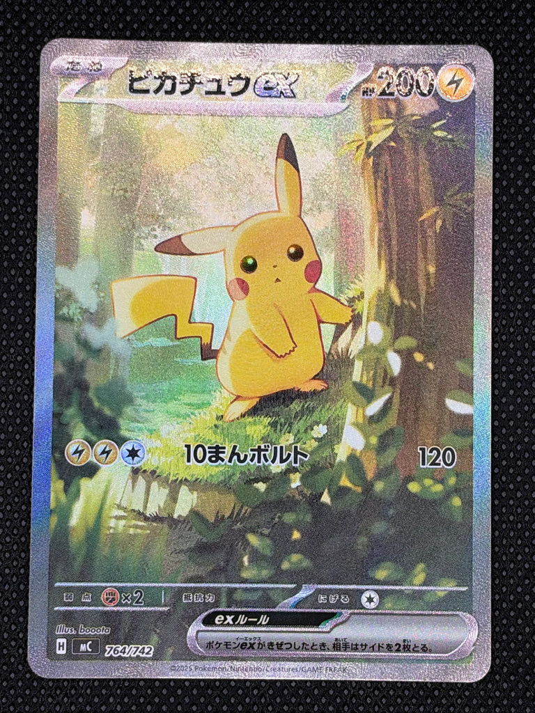 Pikachu ex (mC 764) - Japanisch (Japan Karte Vorbestellung)