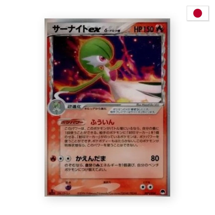 Guardevoir ex δ Delta Species (pcgS 005) - Japanisch
