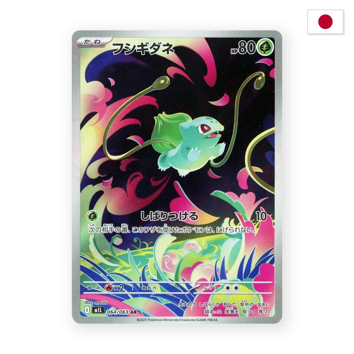 Bisasam (m1L 064) - Japanisch