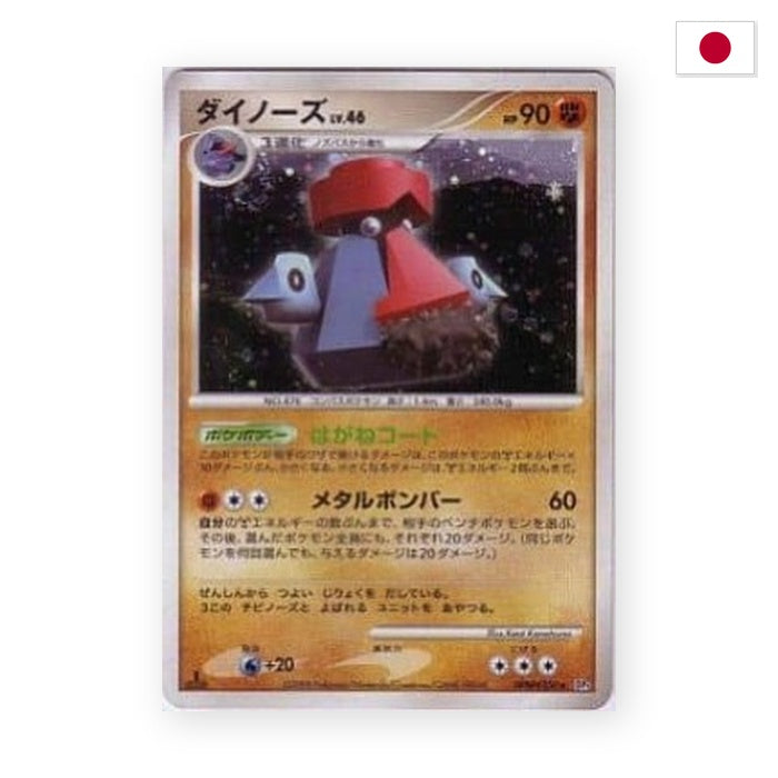 Voluminas Lv.46 (DP5t) - Japanisch