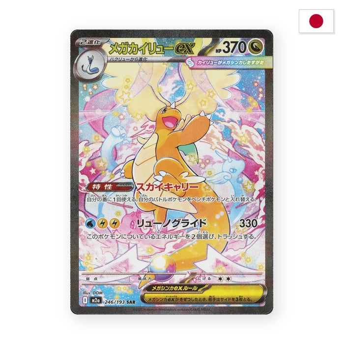Mega Dragoran ex (m2a 246) - Japanisch
