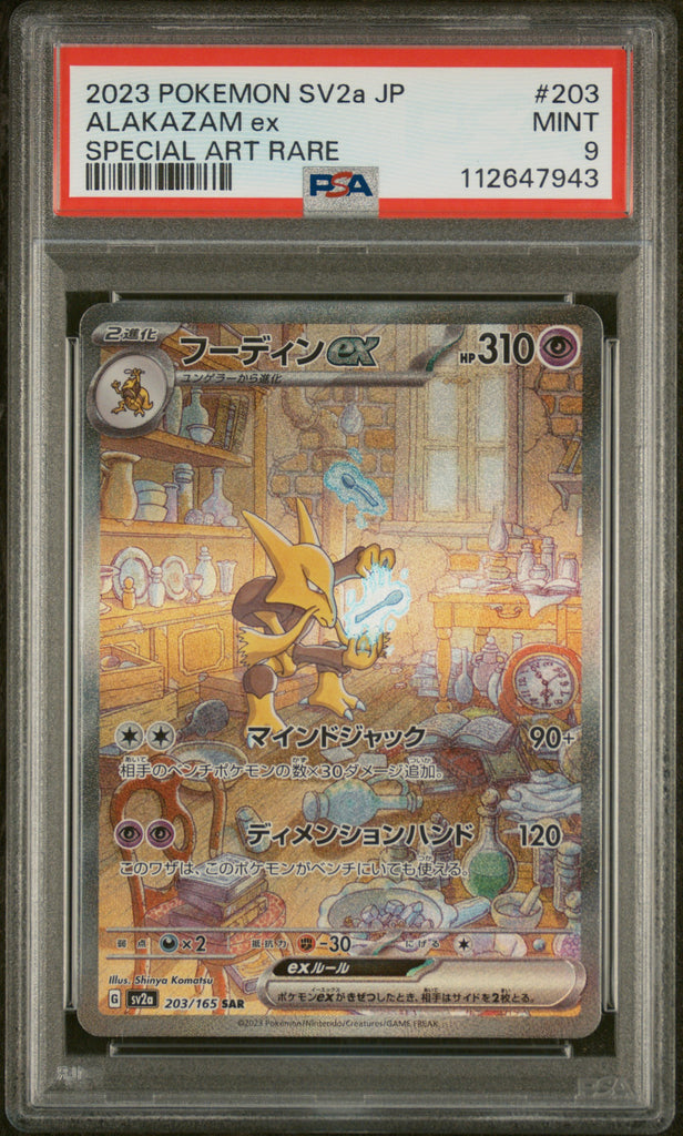 Alakazam EX 2023 203 PSA 9 - Japanisch