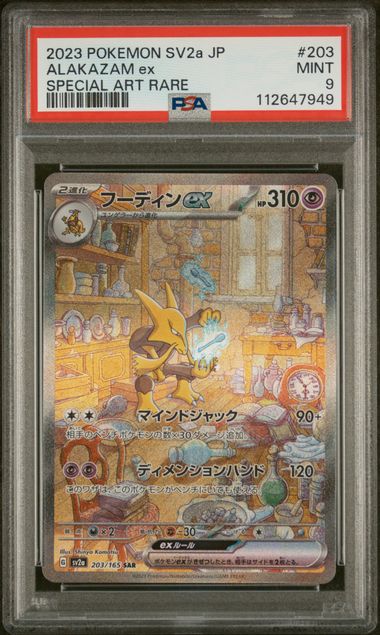 Alakazam EX 2023 203 PSA 9 - Japanisch