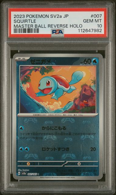 Squirtle 2023 7 Masterball PSA 10 - Japanisch