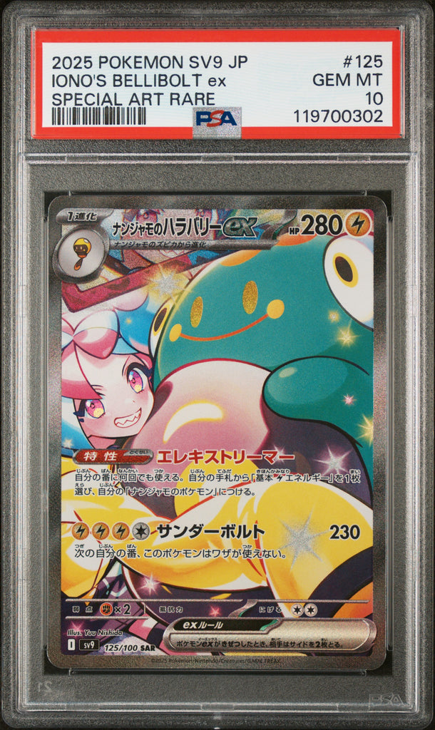 Iono's Bellibolt EX 2025 125 PSA 10 - Japanisch