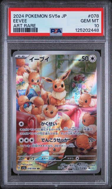 Eevee 2024 78 PSA 10 - Japanisch