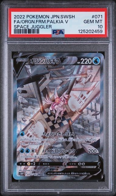 Palkia V 2022 71 PSA 10 - Japanisch