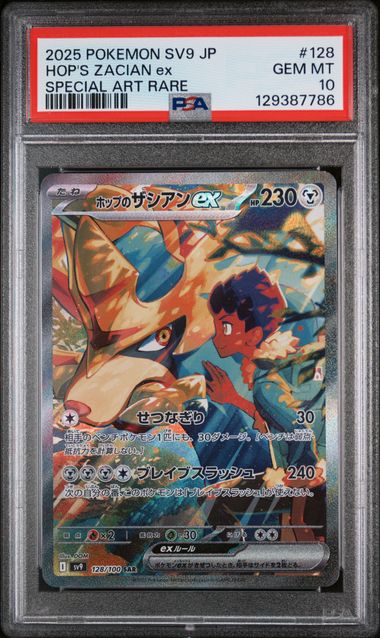 Hops Zacian ex sv9 128 PSA 10 - Japanisch