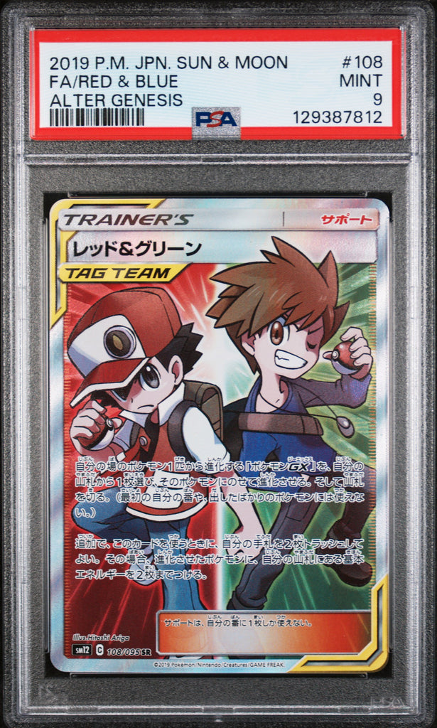 Red & Blue 2019 108 PSA 9 - Japanisch