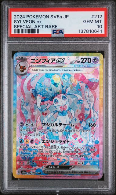 Sylveon EX 2024 212 PSA 10 - Japanisch