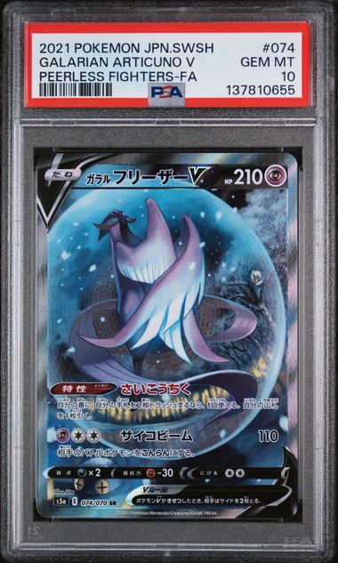 Galarian Articuno V 2021 074 PSA 10 - Japanisch