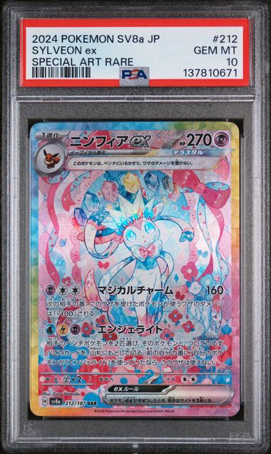 Sylveon EX 2024 212 PSA 10 - Japanisch