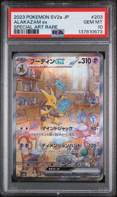 Alakazam EX 2023 203 PSA 10 - Japanisch