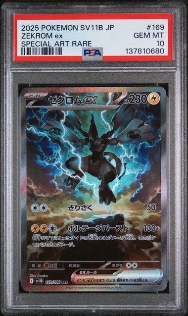Zekrom EX 2025 169 PSA 10 - Japanisch