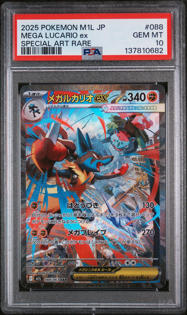 Mega Lucario EX 2025 88 PSA 10 - Japanisch