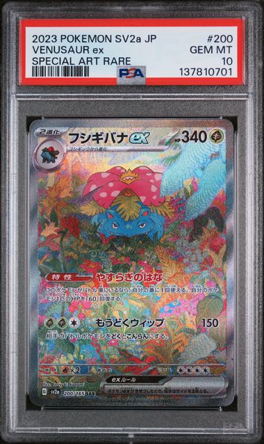 Venusaur EX 2023 200 PSA 10 - Japanisch