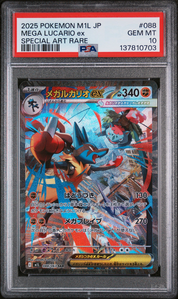 Mega Lucario EX 2025 88 PSA 10 - Japanisch