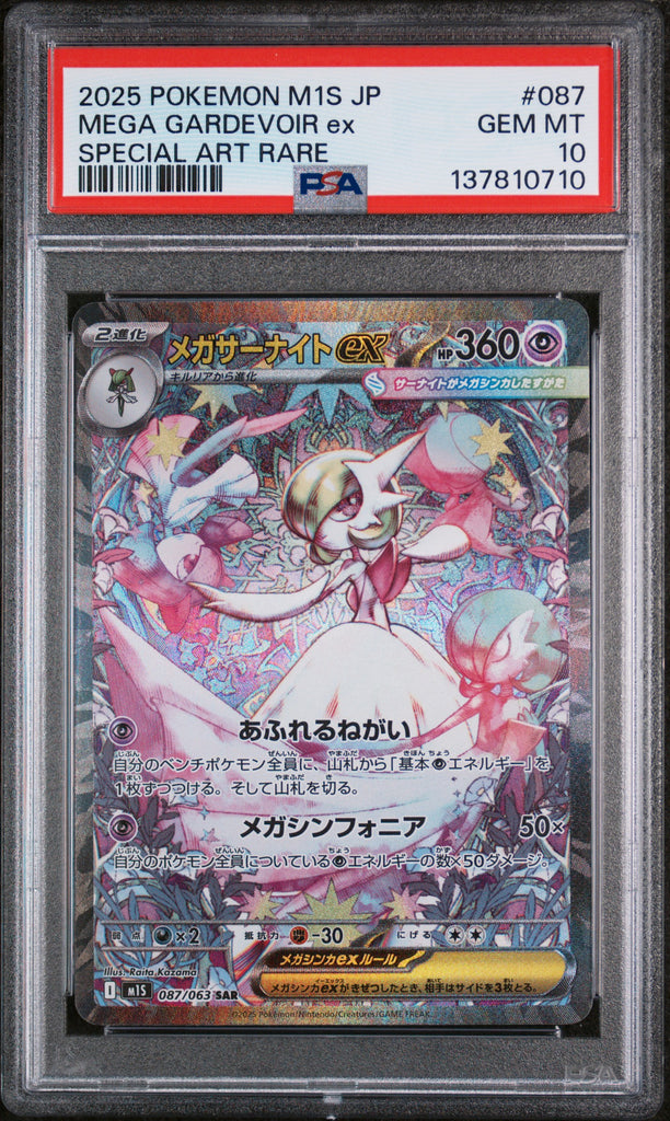 Mega Gardevoir EX 2025 087 PSA 10 - Japanisch